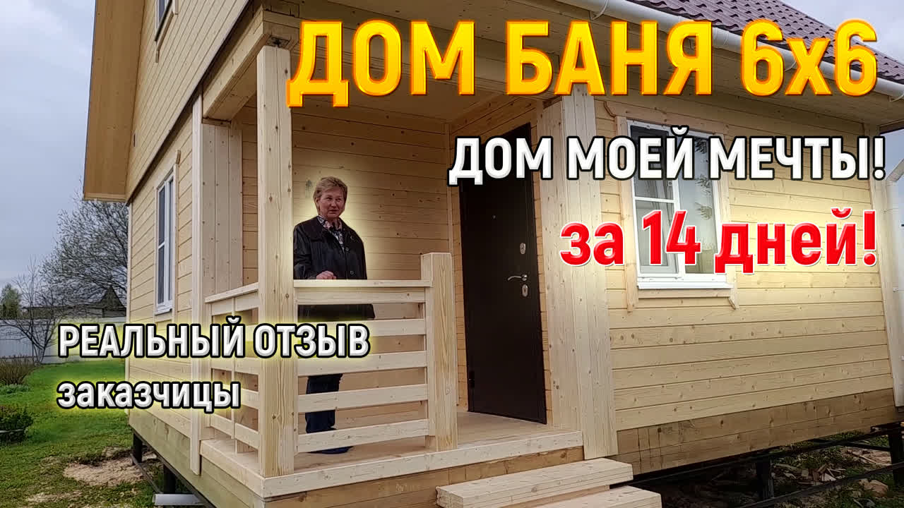 Отзыв заказчицы
