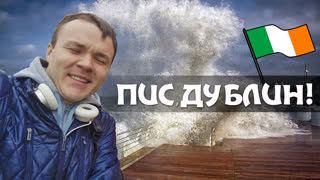 В Молдову мы не вернёмся 🇲🇩 Как живут молдаване в Ирландии 🇮🇪