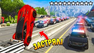Я ЗАСТРЯЛ! ПОЛИЦЕЙСКАЯ ПОГОНЯ В ГТА 5 ОНЛАЙН! ТРОЛЛИНГ КОПОВ (GTA 5 ONLINE)