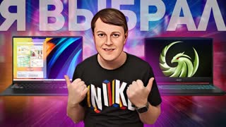 КАКОЙ НОУТБУК ВЫБРАТЬ ЗИМОЙ 2023 ГОДА?