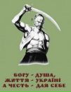 Сергій Дудар фотография #18 (источник - https://vk.com/id88232251)