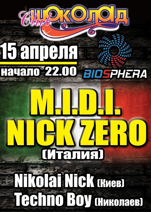 Nick Zero фотография #15