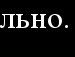 Юля Онофрійчук фотография #17 (источник - https://vk.com/id136175979)