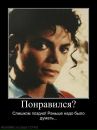 Michael_FaN Jackson фотография #46 (источник - https://vk.com/id59257141)