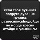 Вікуля Шовкова фотография #47 (источник - https://vk.com/id157502559)