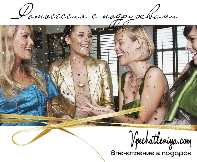 Vpechatleniya.com.ua @@@ фотография #35