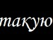 Аня Зімба фотография #5 (источник - https://vk.com/id156039481)