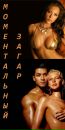 Фотография Моментальный_загар Svetlana