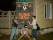 Фотография Паланюк Настасьи