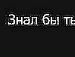 Тінка Гетьманчук фотография #24 (источник - https://vk.com/id133281426)