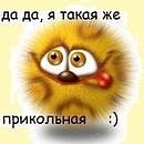 Вікторія Сокульська фотография #33 (источник - https://vk.com/id96076388)
