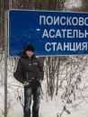 Фотография Тимаева Руслана