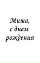 Фотография Королева Константина