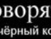 Вікторія Чекан фотография #44 (источник - https://vk.com/id131127891)