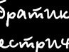 Юлія Smile фотография #30 (источник - https://vk.com/id167592312)