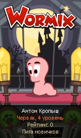 №14, Антон Кропыш №14, Антон Кропыш