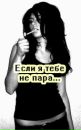 Аліна Сускевич фотография #2 (источник - https://vk.com/id102593136)
