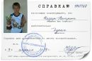 Валік Венгринюк фотография #24 (источник - https://vk.com/id137833619)
