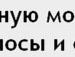 Анастасія Новак фотография #20 (источник - https://vk.com/id135013827)