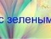 @leksei †•jabbawockez•† фотография #10 (источник - https://vk.com/id95651876)