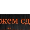 Ігор Захарчук фотография #28 (источник - https://vk.com/id118383927)