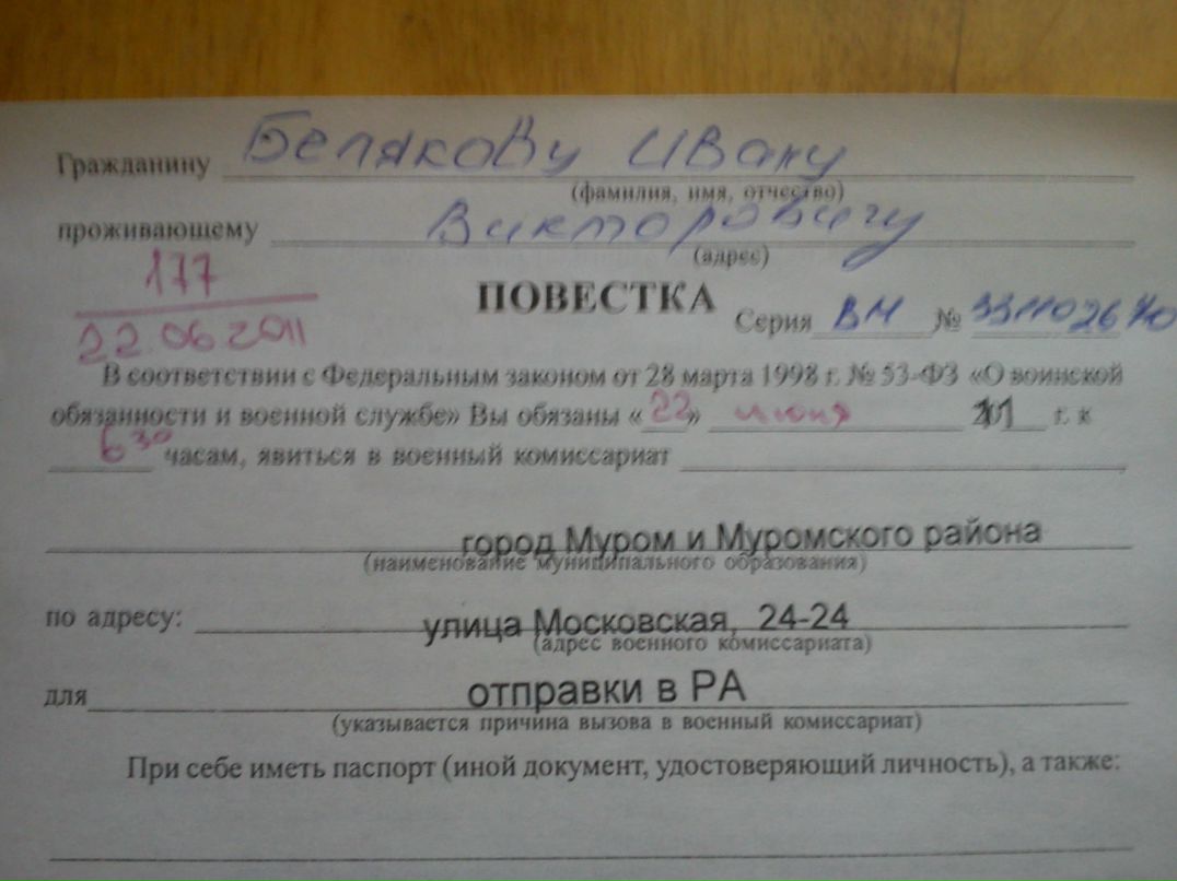 Иван Беляков фотография #19