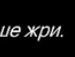 Макс Мафтійчук фотография #44 (источник - https://vk.com/id147659579)