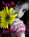 Іванка Осійчук фотография #46 (источник - https://vk.com/id145650715)