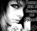 :) Rogalska фотография #1