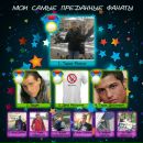 Іринка Дейнеко фотография #46 (источник - https://vk.com/id42514919)