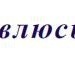 Крістіночка Арендацька фотография #36 (источник - https://vk.com/id150457395)