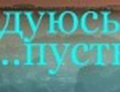 Миша Чердаков фотография #9 (источник - https://vk.com/id37705669)