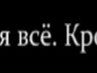 Маріанна Струк фотография #44 (источник - https://vk.com/id124364279)