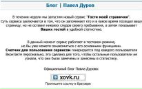 Ivan Gurman фотография #2 (источник - https://vk.com/id2551008)