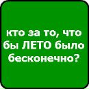 Вікуся Купецька фотография #22 (источник - https://vk.com/id142517711)