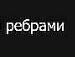 Сергій Кравчук фотография #44 (источник - https://vk.com/id121523498)