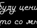 Ксения Ян фотография #46 (источник - https://vk.com/id134942657)
