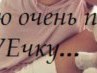 Мусій Дяков фотография #44 (источник - https://vk.com/id94795906)