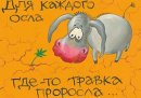 Іван Ковальов фотография #18 (источник - https://vk.com/id56368810)