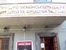 Гулюк Ігор фотография #35 (источник - https://vk.com/id12273381)