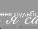 Світлана Яськів фотография #26 (источник - https://vk.com/id166973412)