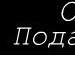 Соломійка Пилюх фотография #24 (источник - https://vk.com/id146998536)