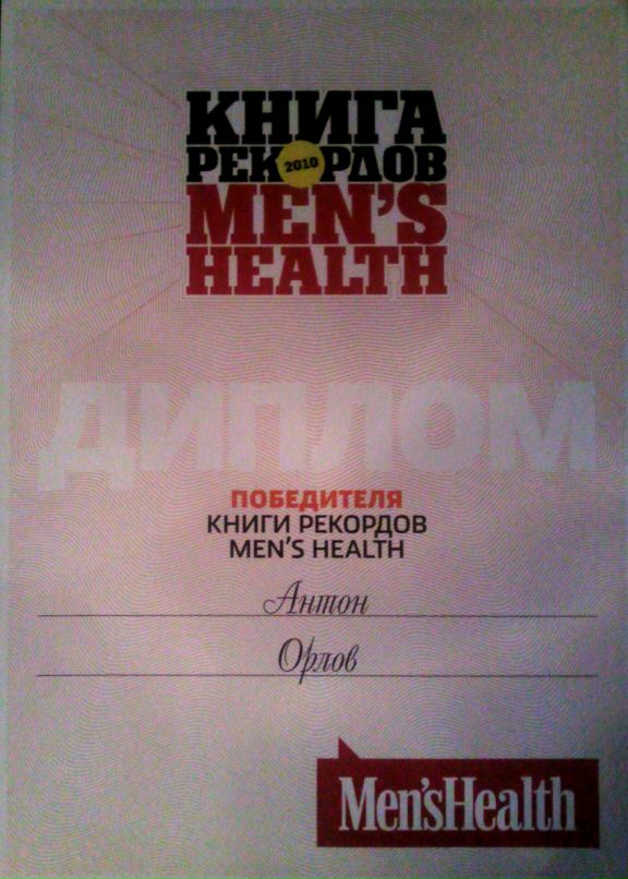 Антон Орлов фотография #38