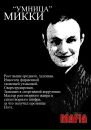 Фотография Распопова Михаэля