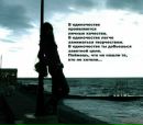 Василинка Кулиній фотография #41 (источник - https://vk.com/id155599853)