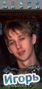 Фотография Минкина Игоря