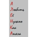 Альона Іванюк фотография #44 (источник - https://vk.com/id114761460)