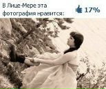 Фотография Четвериковой Екатерины