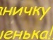 Наташа Андрійчук фотография #20 (источник - https://vk.com/id140183867)