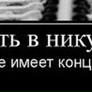 Сергій Сидоренко фотография #45 (источник - https://vk.com/id81606312)